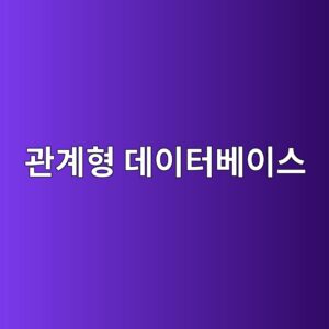 eab480eab384ed9895 eb8db0ec9db4ed84b0ebb2a0ec9db4ec8aa4 1786609043
