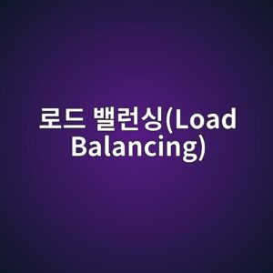 eba19ceb939c ebb0b8eb9fb0ec8bb1load balancing 1786609341